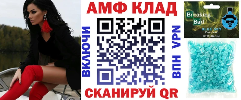 АМФ 98% Купить где Озёры