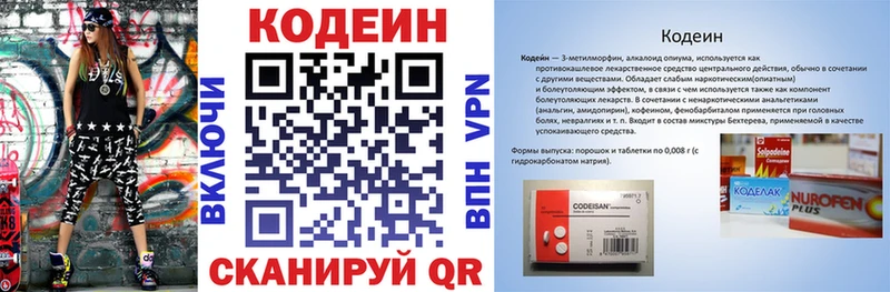 Купить закладки  Озёры  Кодеиновый сироп Lean напиток Lean (лин) 
