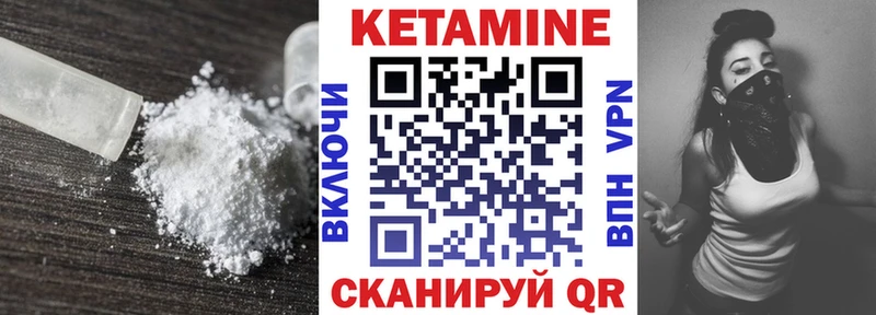 КЕТАМИН ketamine  Купить где  Озёры 