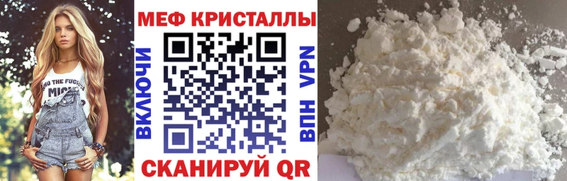 Меф мяу мяу  Озёры 